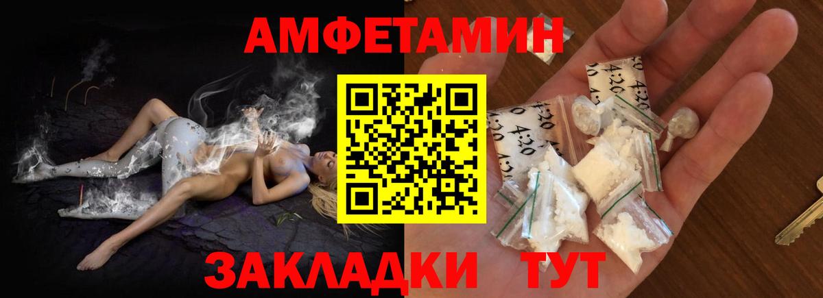 Томск  Амфетамин  Амфетамин  Amphetamine Premium  дарк нет клад  Вход с VPN 
