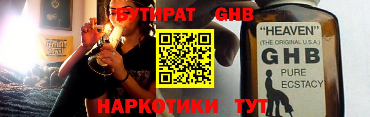 Томск  Бутират BDO  Вход с VPN 