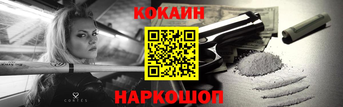 Томск  Кокаин Fish Scale  Вход с VPN  Кокаин Columbia 