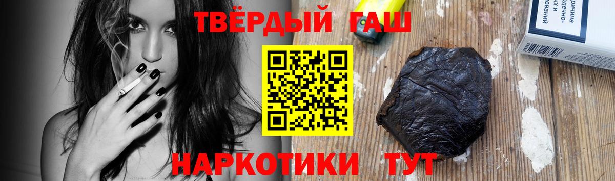 Гашиш 40% ТГК Томск