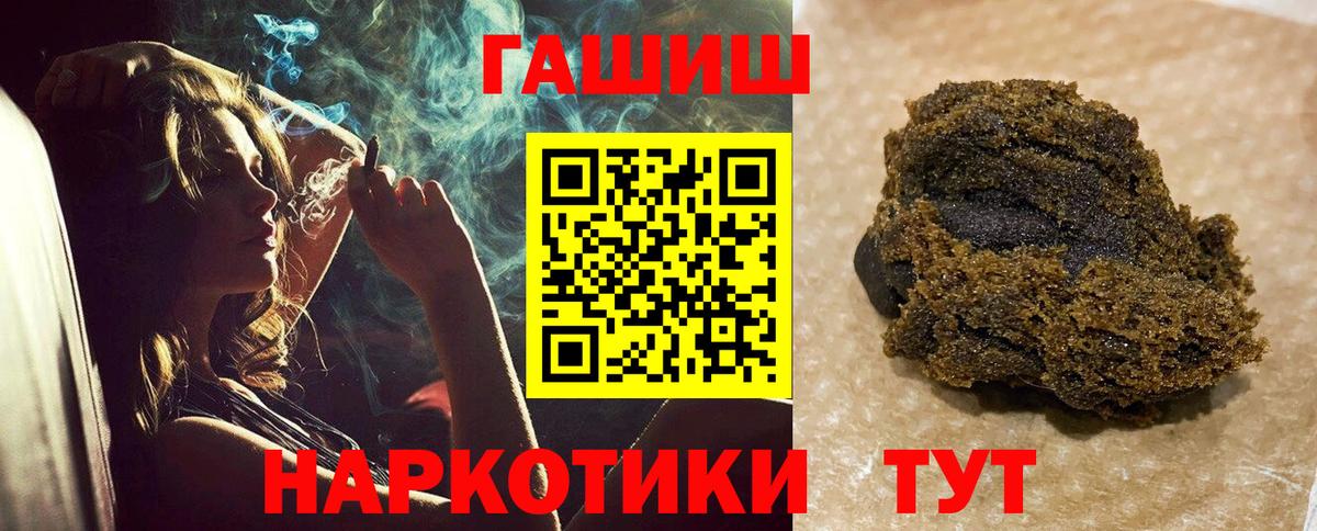 Томск  Гашиш hashish  Вход с VPN  ГАШ 40% ТГК 