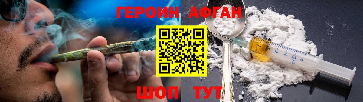 Томск  ГЕРОИН гречка  Героин  Вход с VPN 