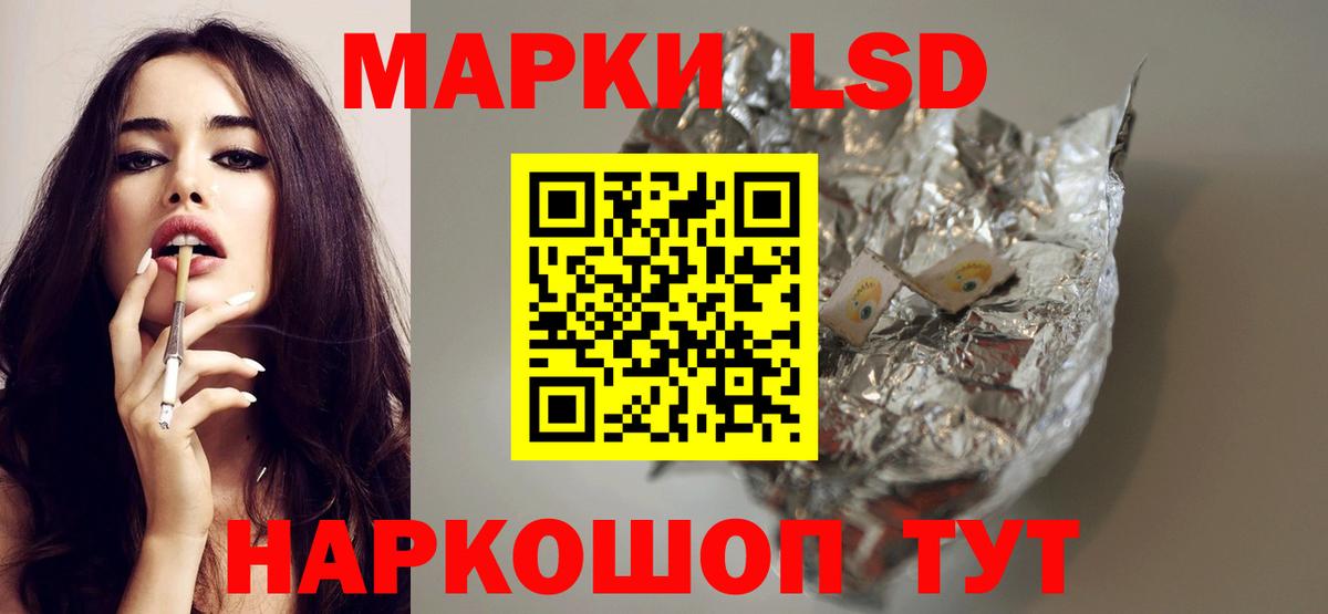 ЛСД экстази кислота Томск