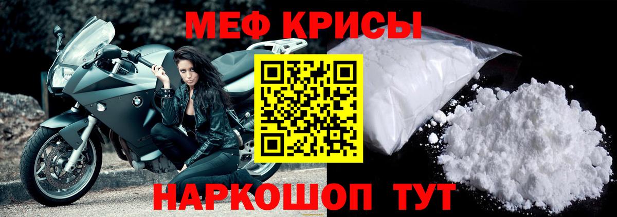 МЕФ  МЕФ mephedrone  Вход с VPN  Мефедрон 4 MMC  Томск 