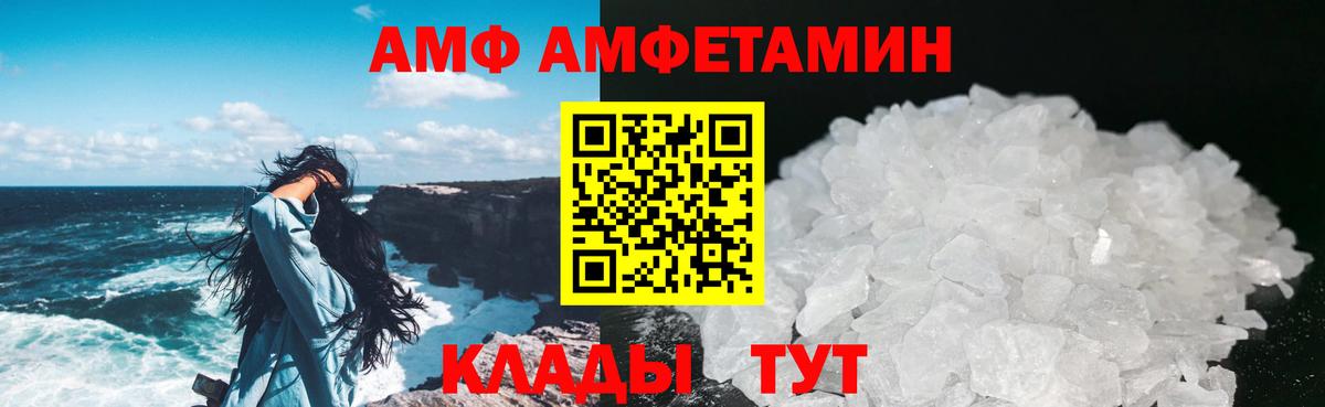 Метамфетамин кристалл Томск
