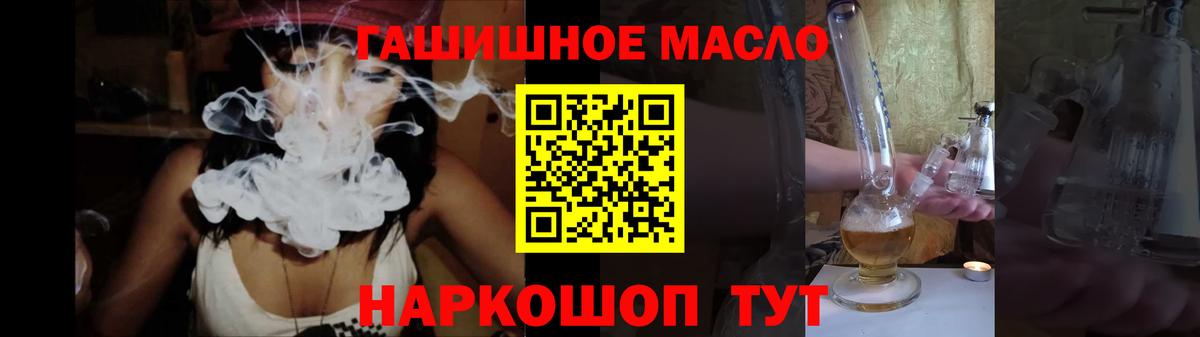 купить закладку  Вход с VPN  Томск  ТГК концентрат  Дистиллят ТГК THC oil 